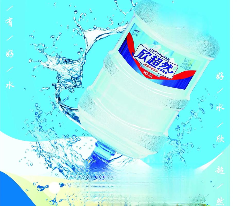 欣超然桶装水春节配送安排通知