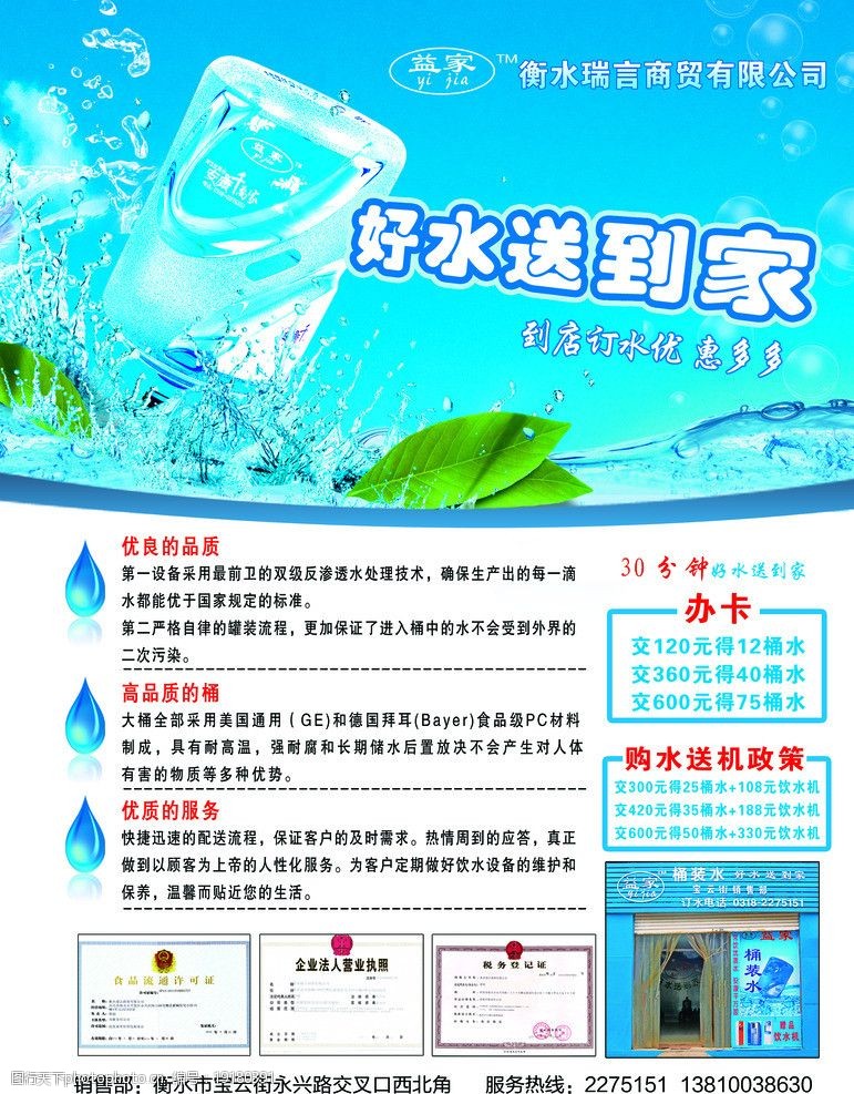 桶装水图片