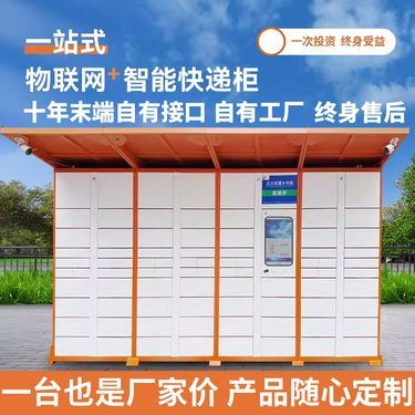 178水栈社区桶装水自提柜